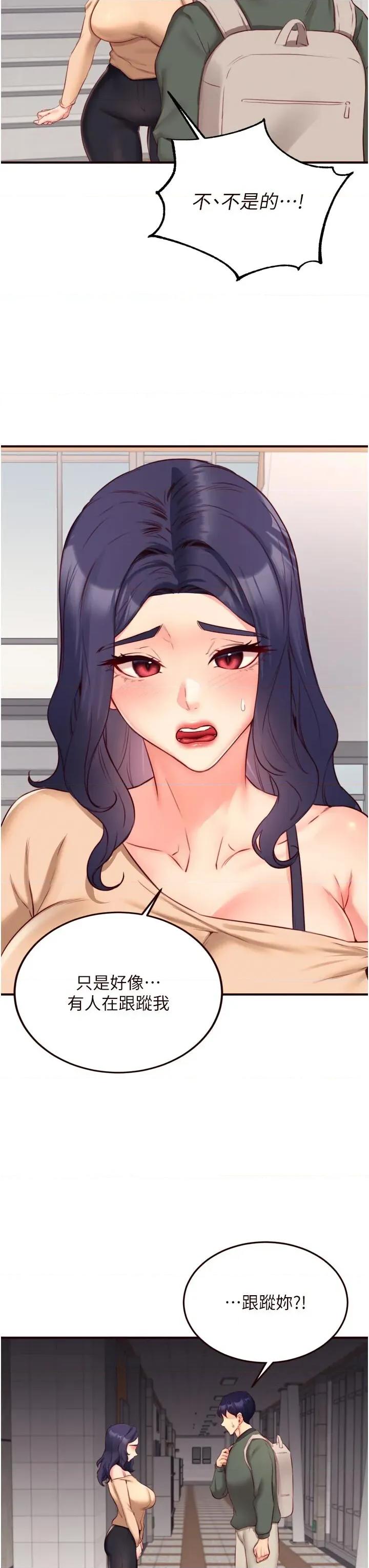 自助餐 熟女自助餐第44話 可以等我洗完澡嗎?♥ 第3页