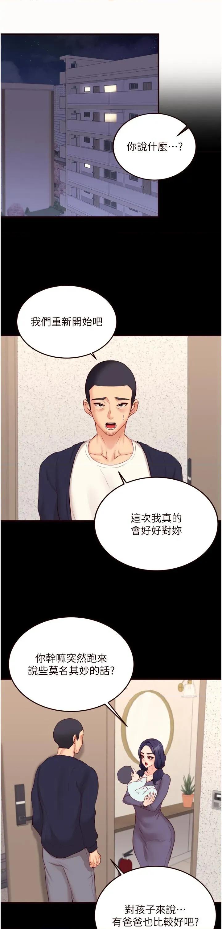 自助餐 熟女自助餐第44話 可以等我洗完澡嗎?♥ 第5页