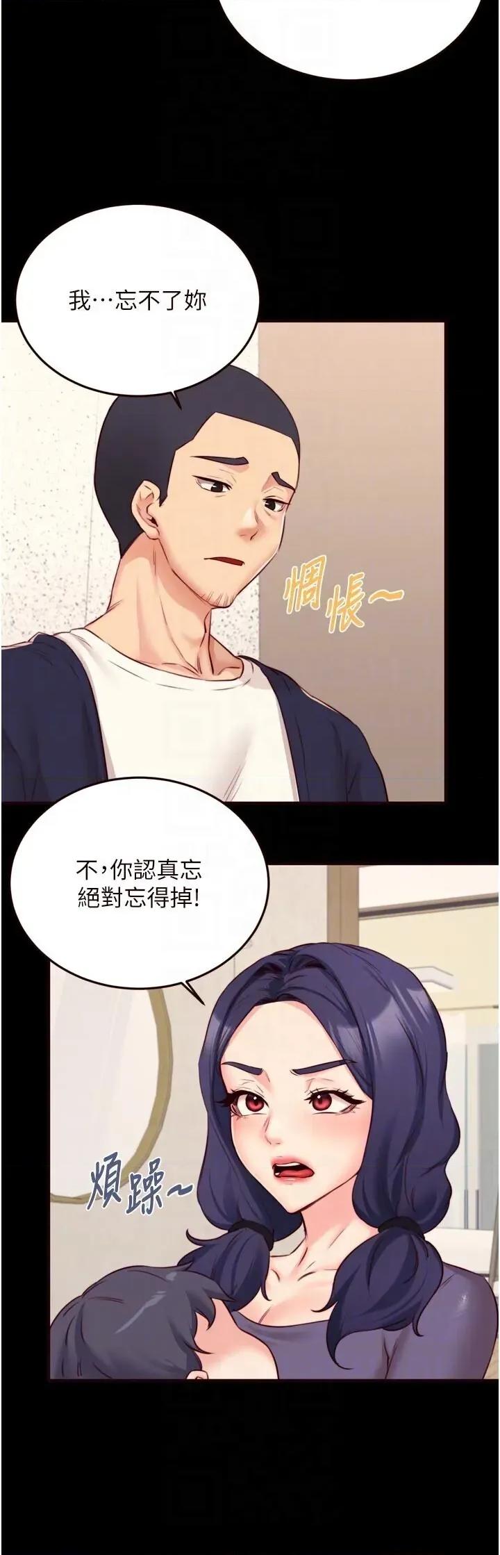 自助餐 熟女自助餐第44話 可以等我洗完澡嗎?♥ 第6页