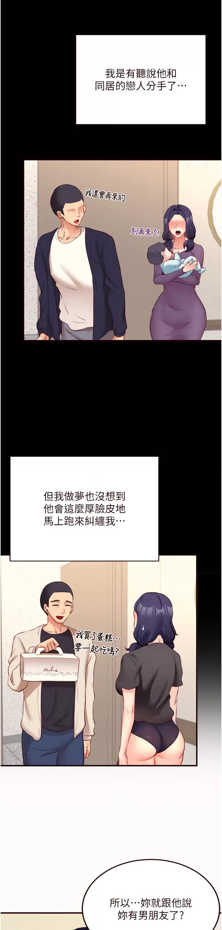 自助餐 熟女自助餐第44話 可以等我洗完澡嗎?♥ 第7页