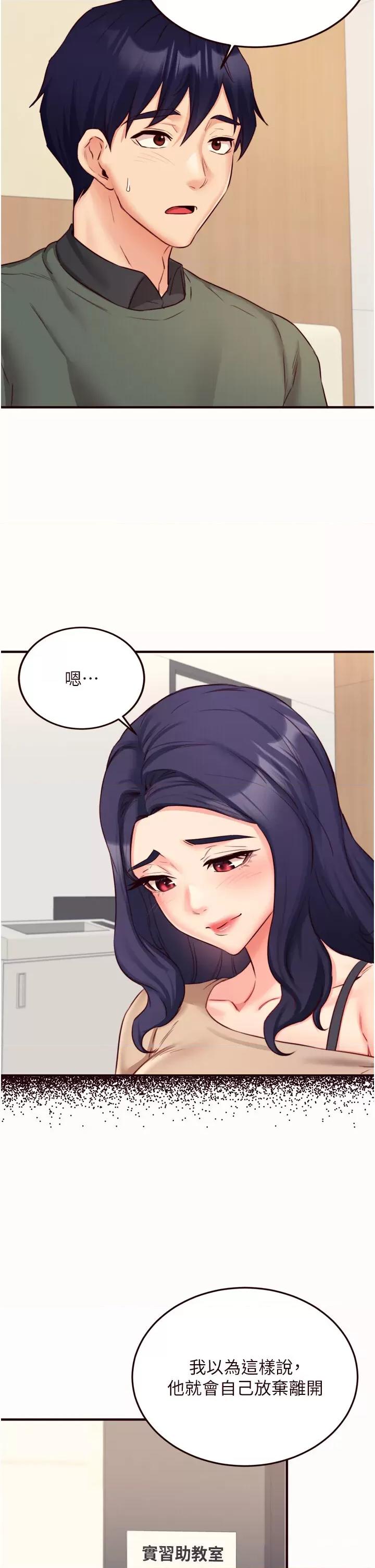 自助餐 熟女自助餐第44話 可以等我洗完澡嗎?♥ 第8页