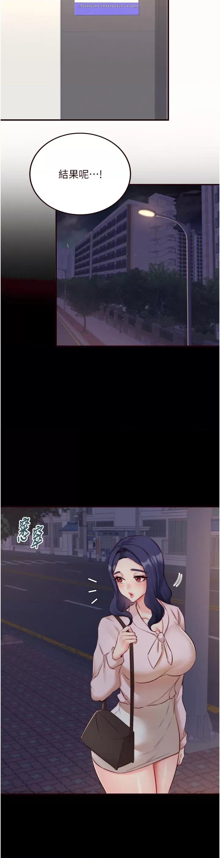 自助餐 熟女自助餐第44話 可以等我洗完澡嗎?♥ 第9页