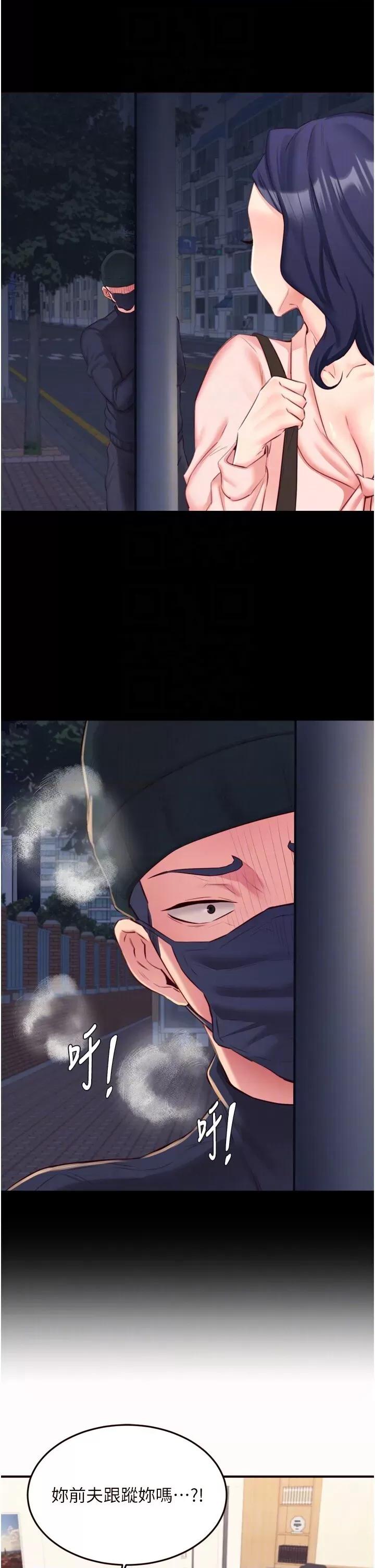 自助餐 熟女自助餐第44話 可以等我洗完澡嗎?♥ 第10页