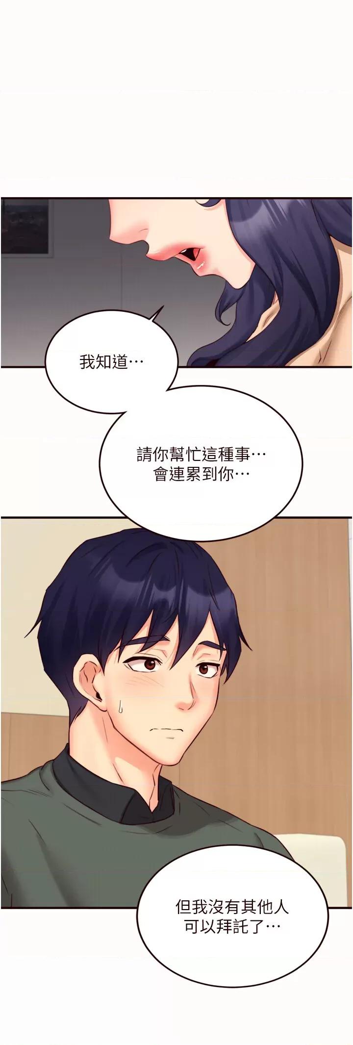 自助餐 熟女自助餐第44話 可以等我洗完澡嗎?♥ 第12页