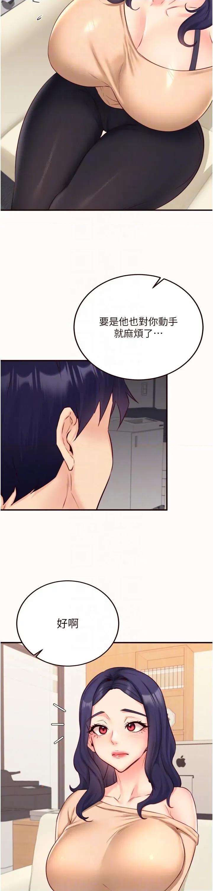 自助餐 熟女自助餐第44話 可以等我洗完澡嗎?♥ 第14页