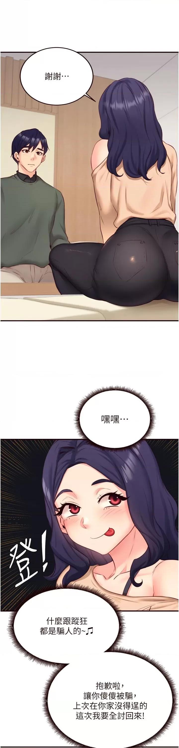自助餐 熟女自助餐第44話 可以等我洗完澡嗎?♥ 第16页