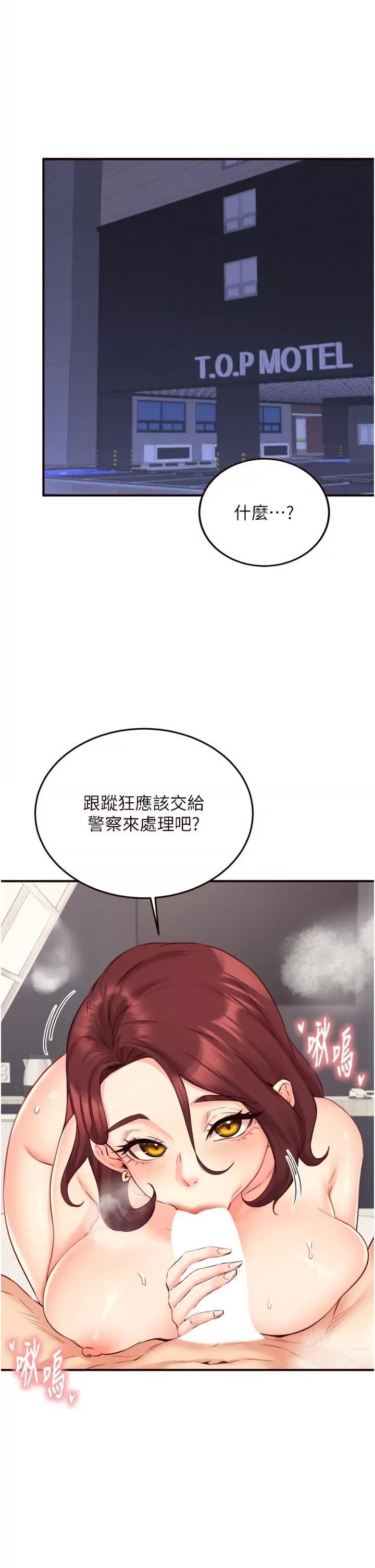 自助餐 熟女自助餐第44話 可以等我洗完澡嗎?♥ 第19页