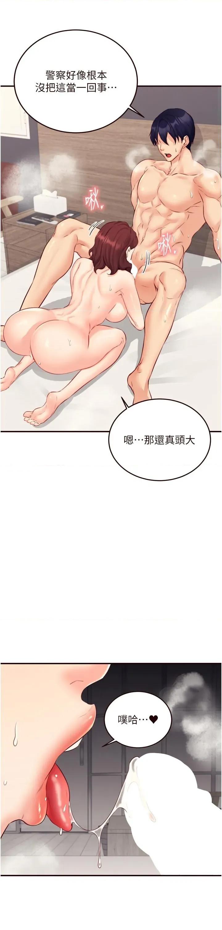 自助餐 熟女自助餐第44話 可以等我洗完澡嗎?♥ 第20页