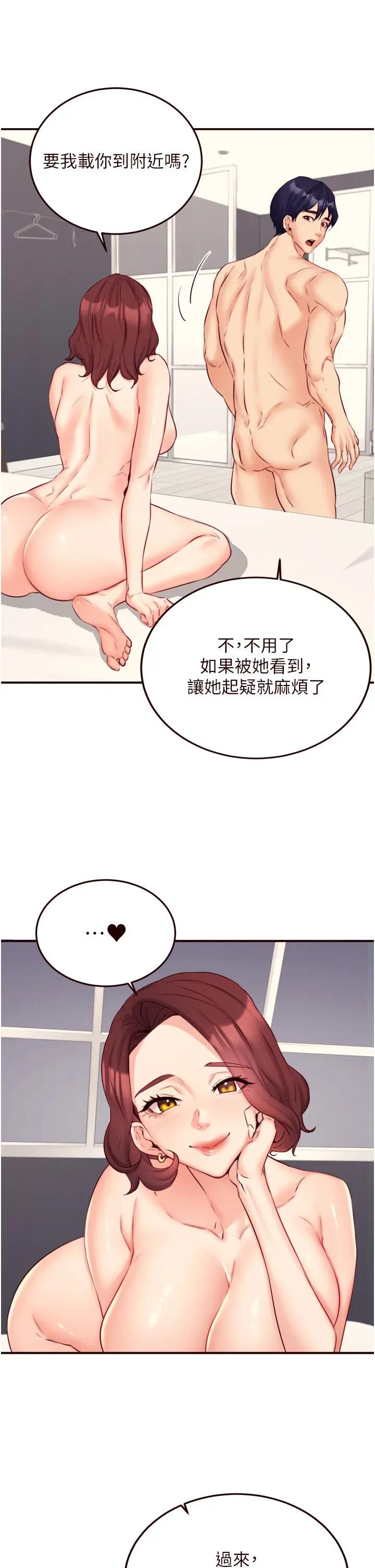 自助餐 熟女自助餐第44話 可以等我洗完澡嗎?♥ 第23页
