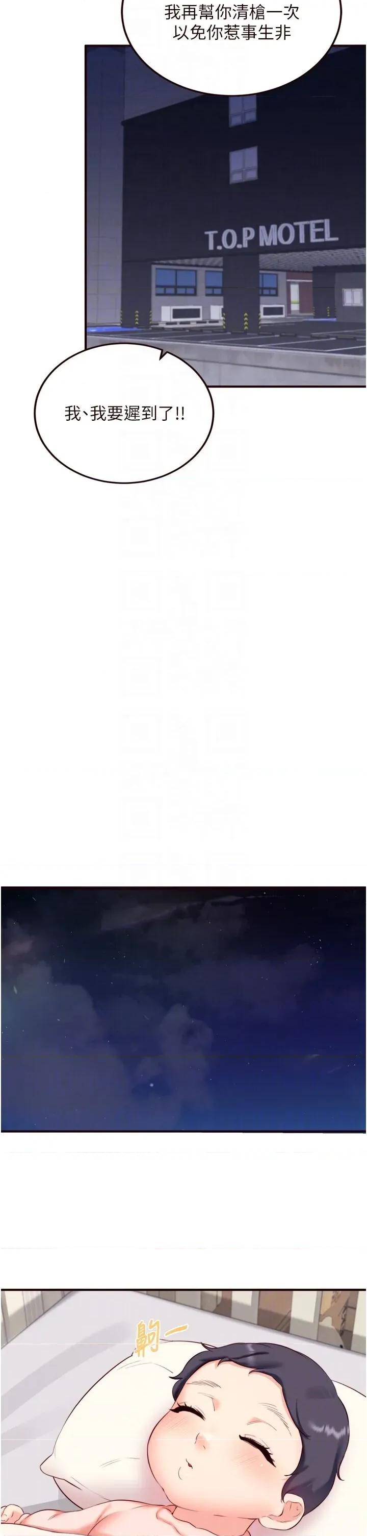 自助餐 熟女自助餐第44話 可以等我洗完澡嗎?♥ 第24页
