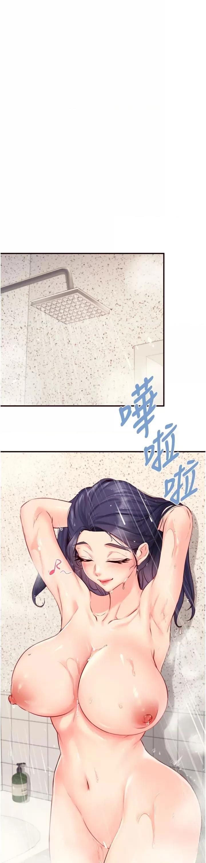 自助餐 熟女自助餐第44話 可以等我洗完澡嗎?♥ 第29页