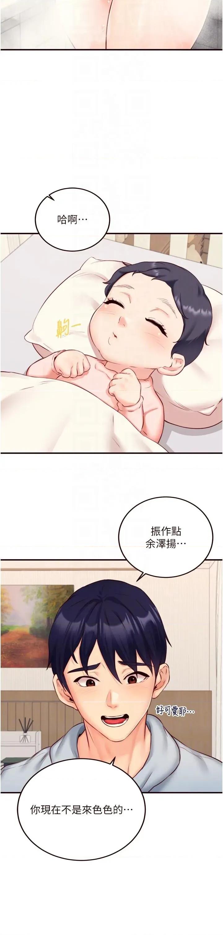 自助餐 熟女自助餐第44話 可以等我洗完澡嗎?♥ 第30页