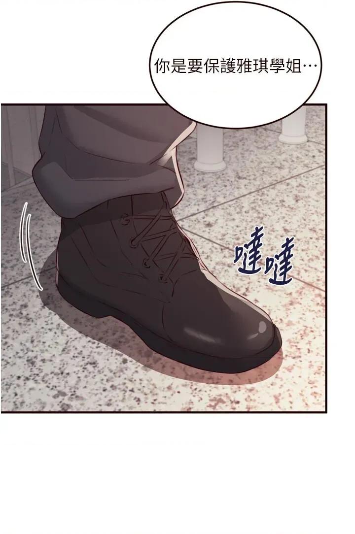 自助餐 熟女自助餐第44話 可以等我洗完澡嗎?♥ 第31页