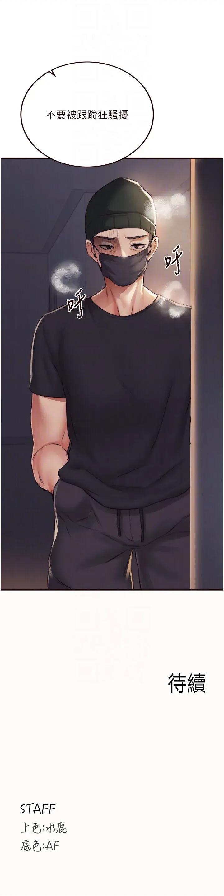 自助餐 熟女自助餐第44話 可以等我洗完澡嗎?♥ 第32页