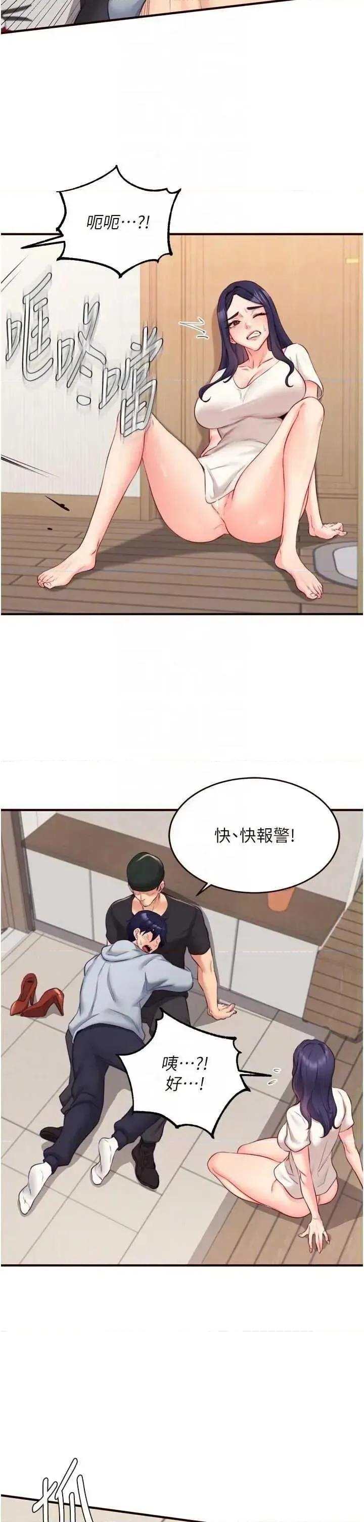 自助餐 熟女自助餐 45 第22页