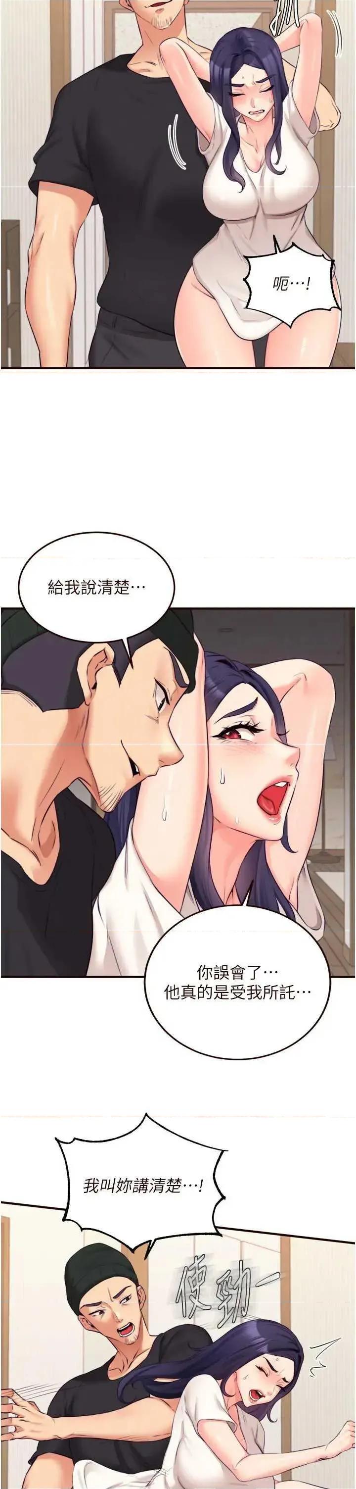 自助餐 熟女自助餐 45 第25页