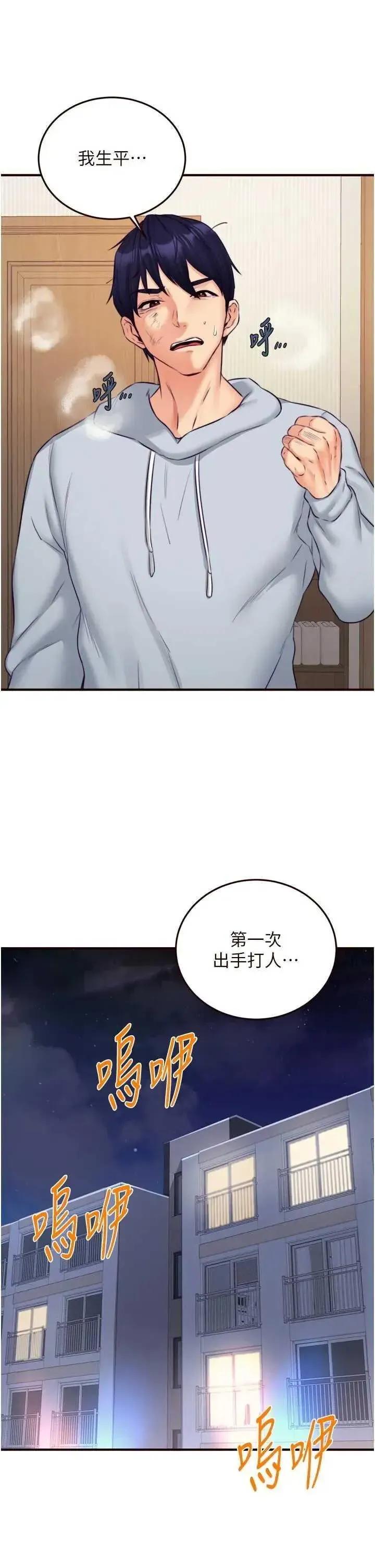 自助餐 熟女自助餐 45 第33页