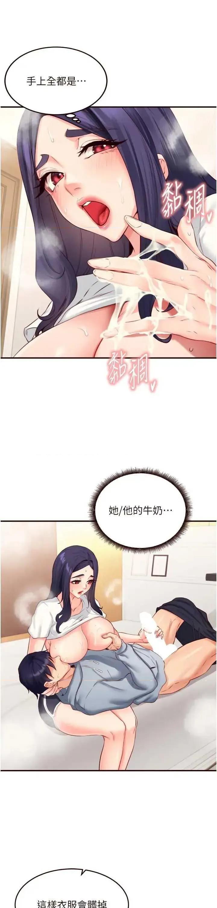自助餐 熟女自助餐 46 第31页