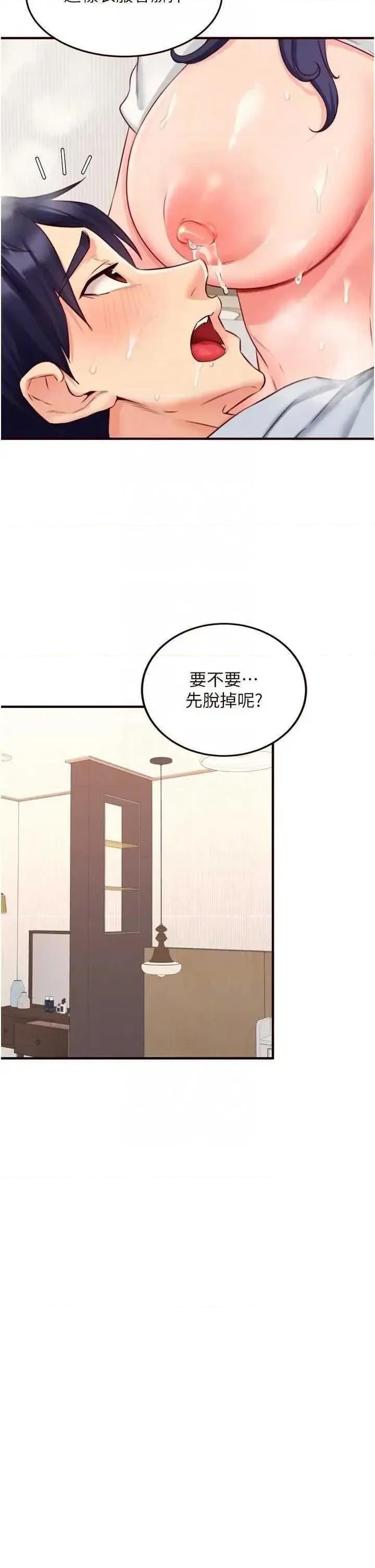 自助餐 熟女自助餐 46 第32页