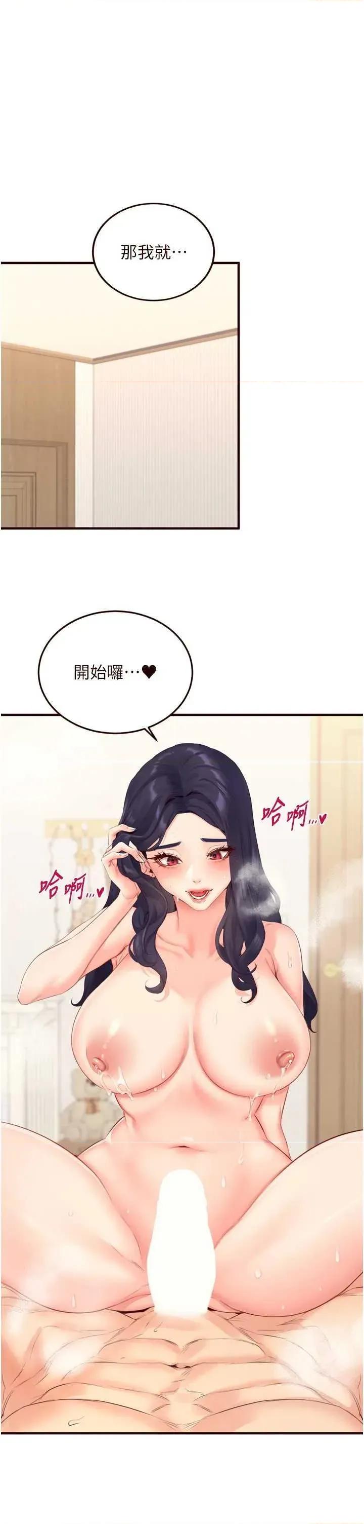 自助餐 熟女自助餐 47 第1页