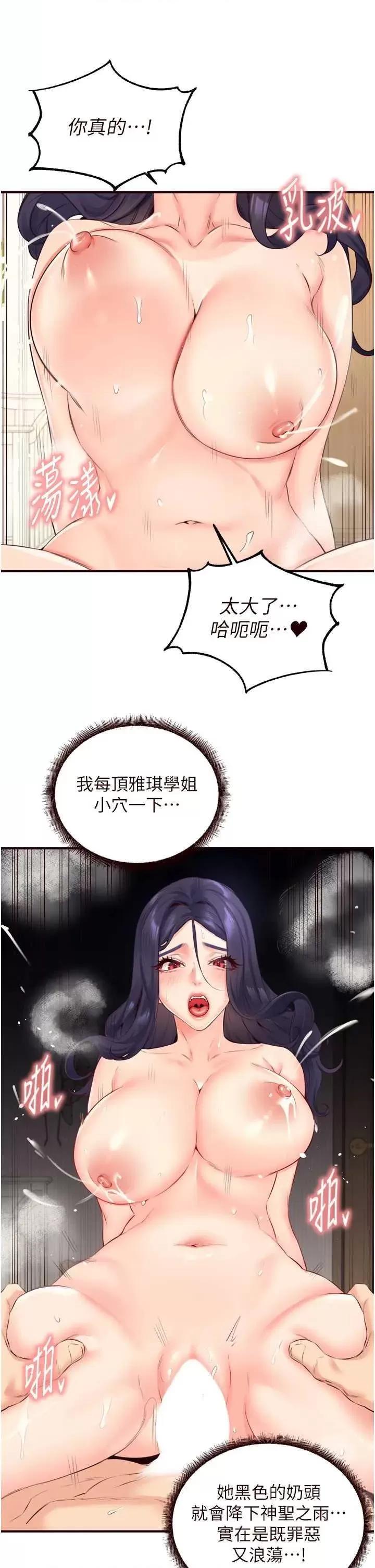 自助餐 熟女自助餐 47 第9页