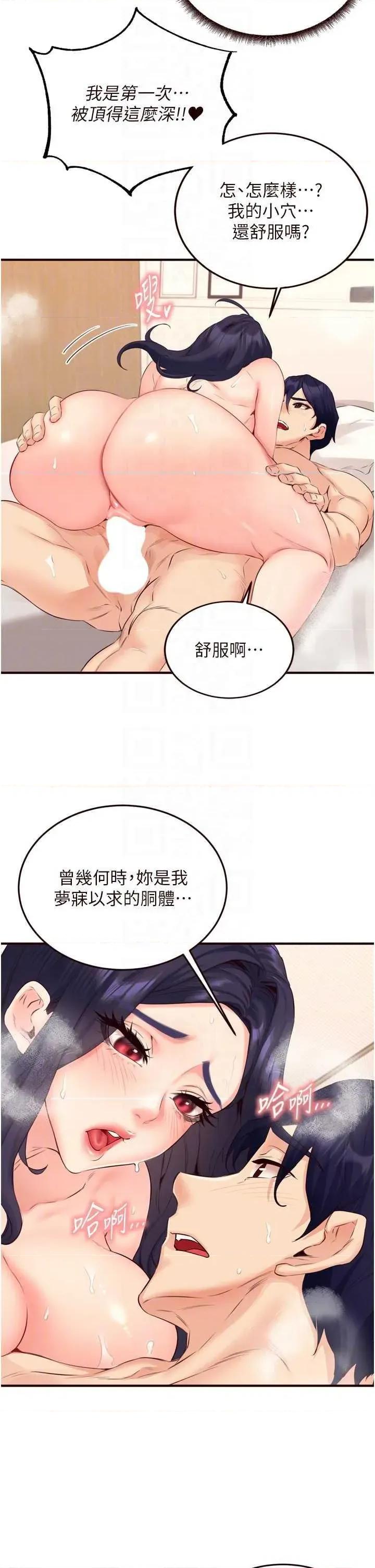 自助餐 熟女自助餐 47 第10页