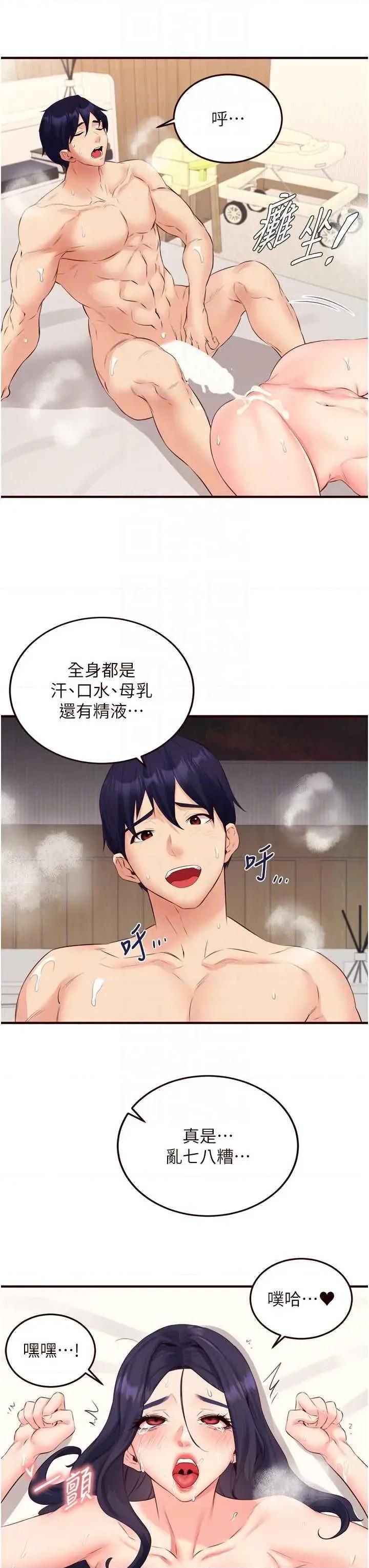 自助餐 熟女自助餐 47 第32页