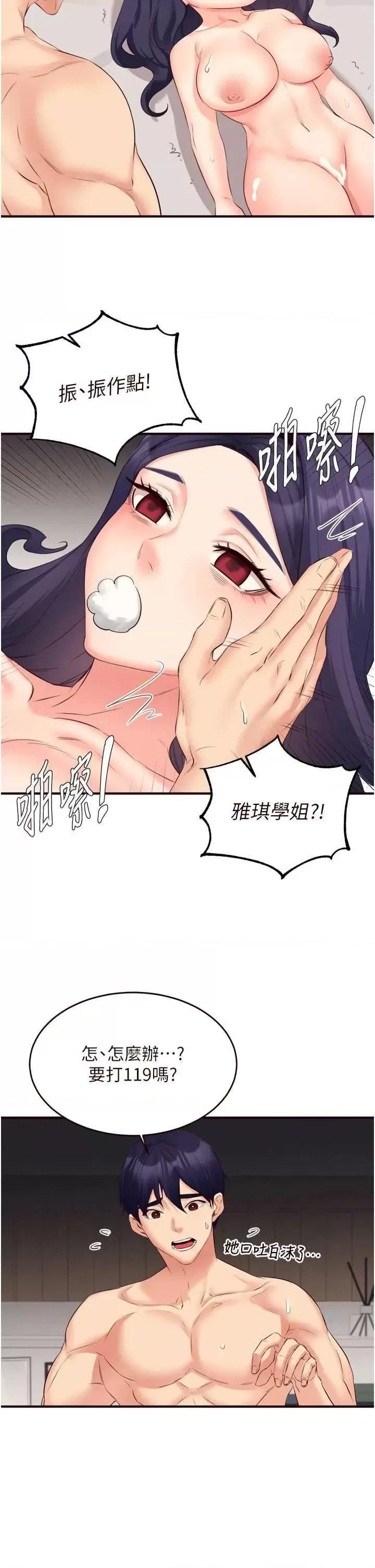 自助餐 熟女自助餐 47 第35页