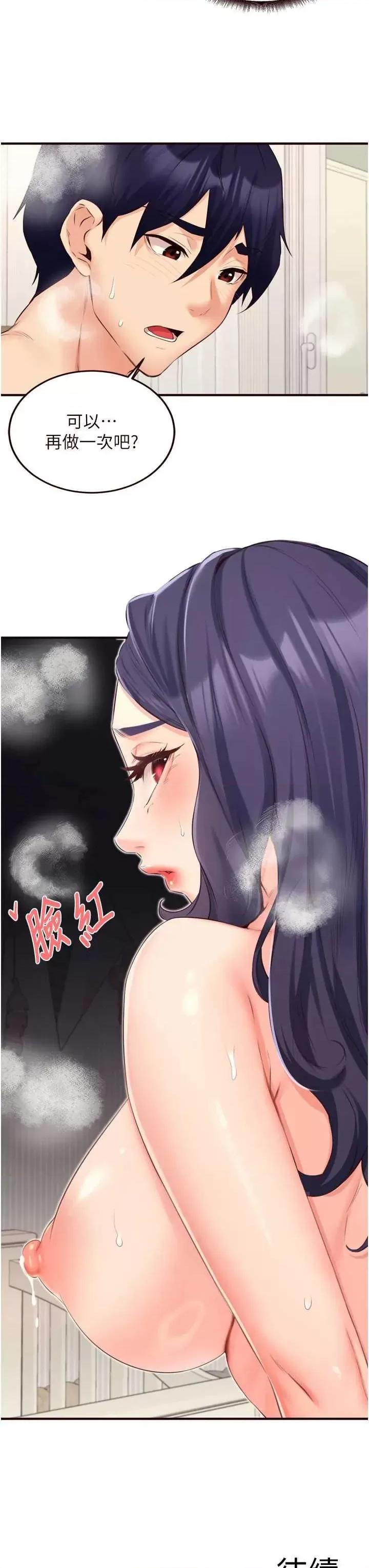 自助餐 熟女自助餐 47 第40页