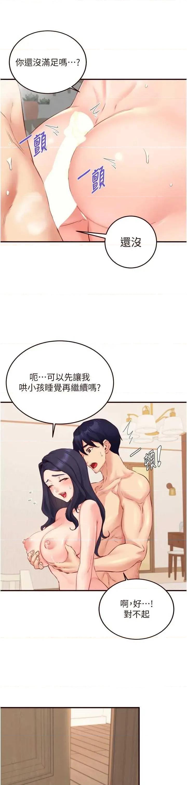 自助餐 熟女自助餐 48 第2页