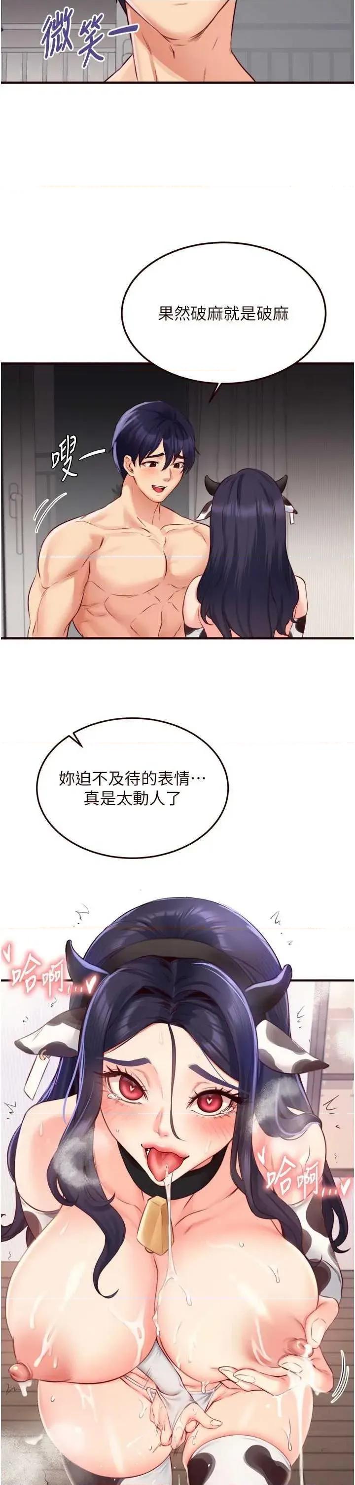 自助餐 熟女自助餐 48 第23页