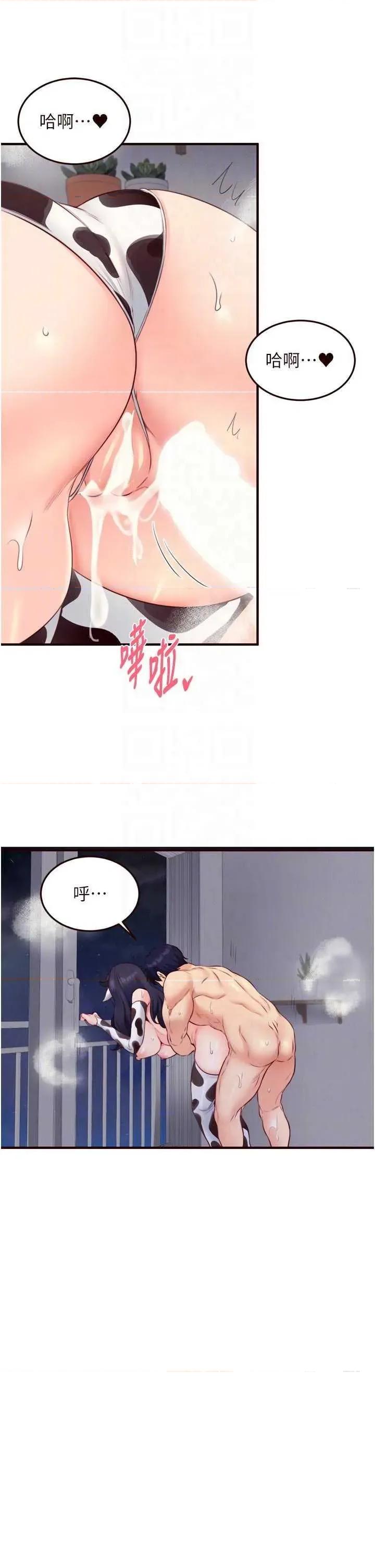 自助餐 熟女自助餐 48 第32页