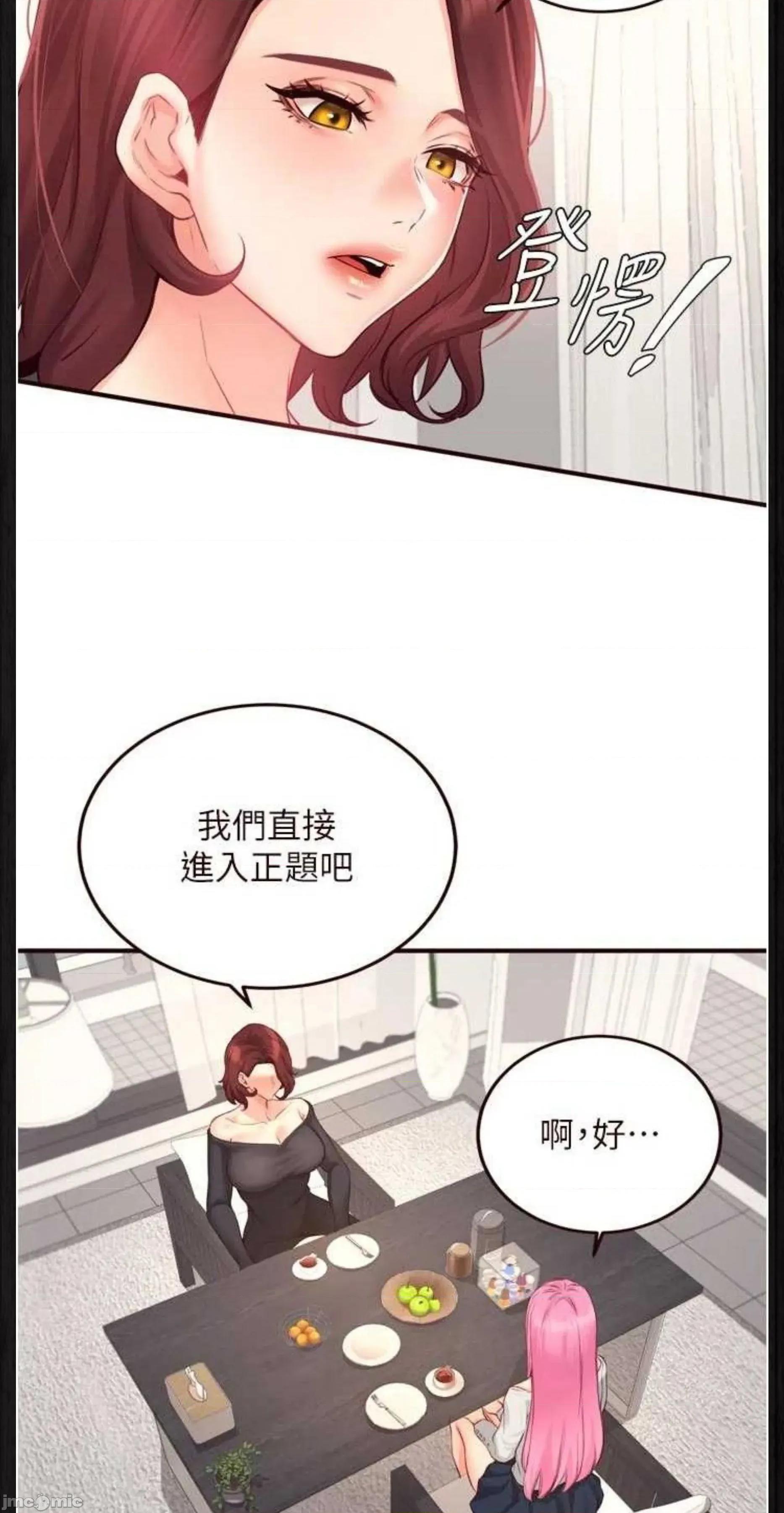 自助餐 熟女自助餐49 第22页