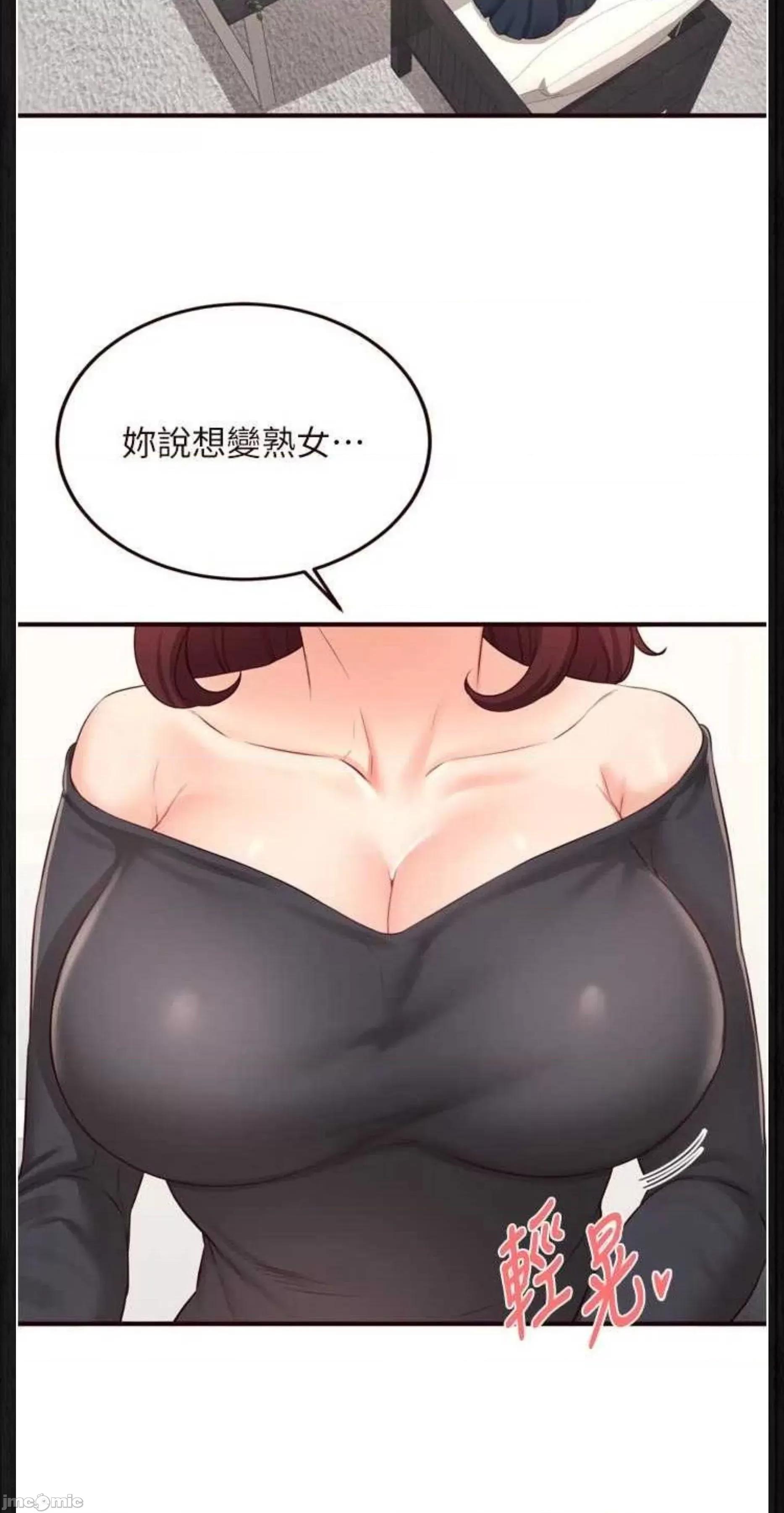 自助餐 熟女自助餐49 第23页