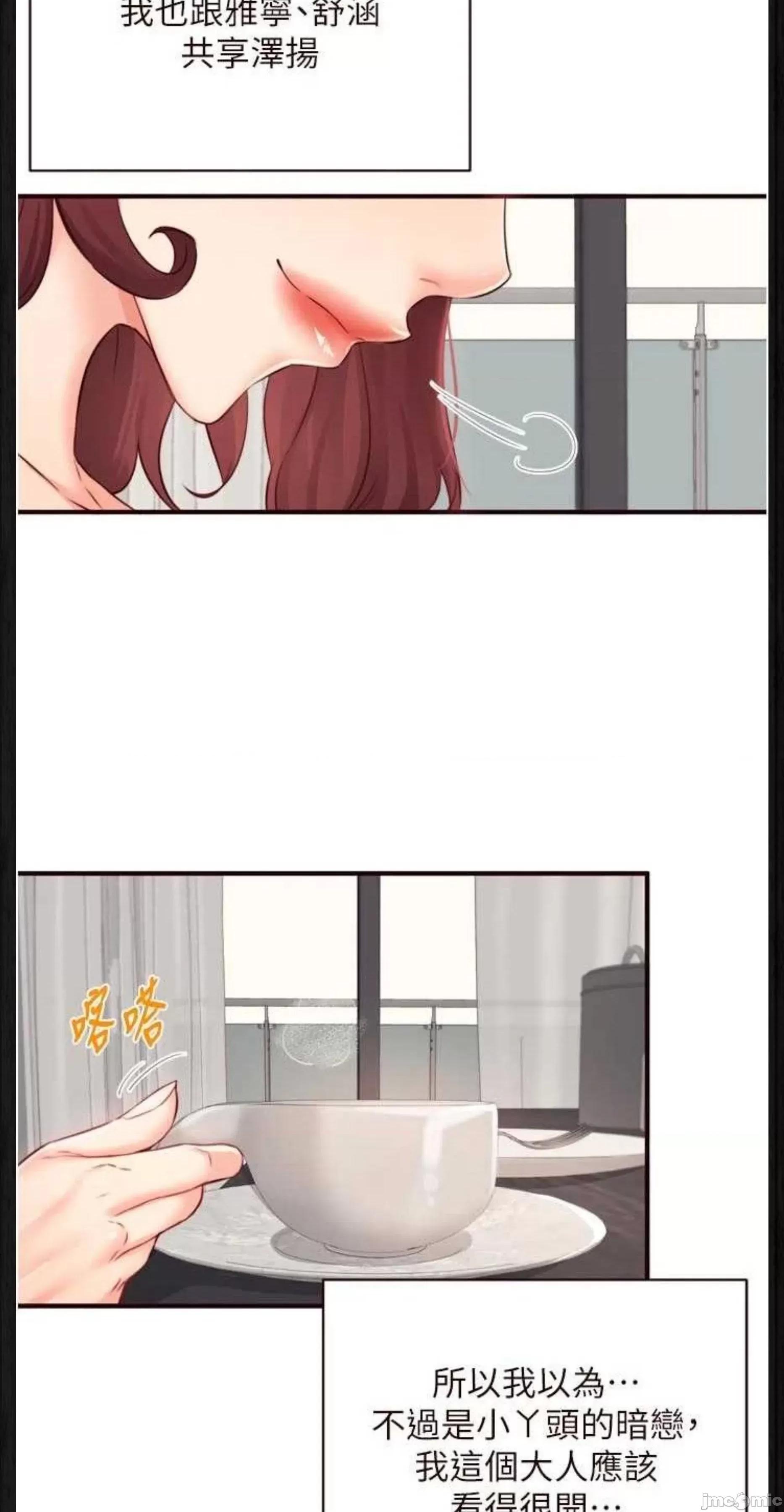 自助餐 熟女自助餐49 第29页
