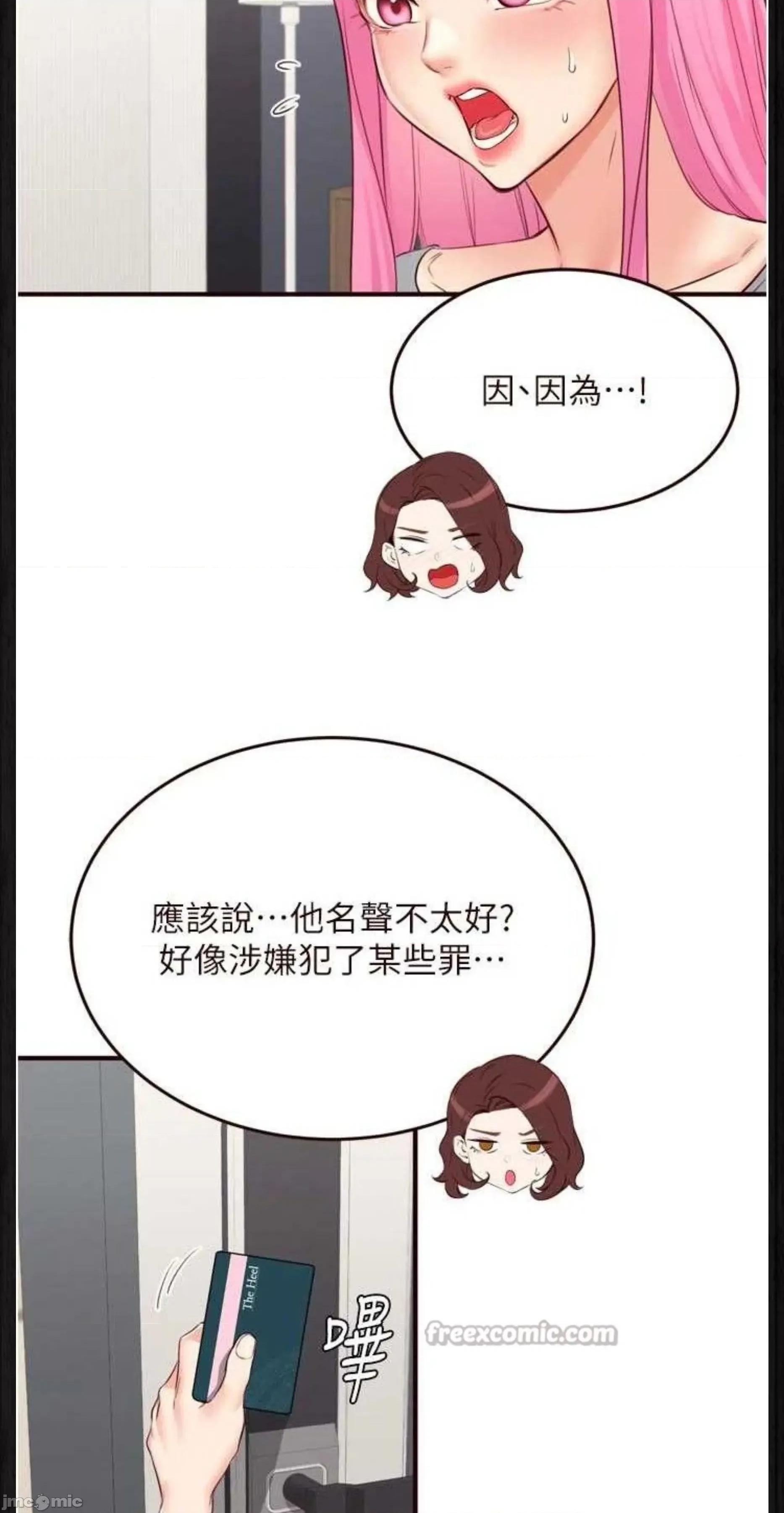 自助餐 熟女自助餐49 第33页
