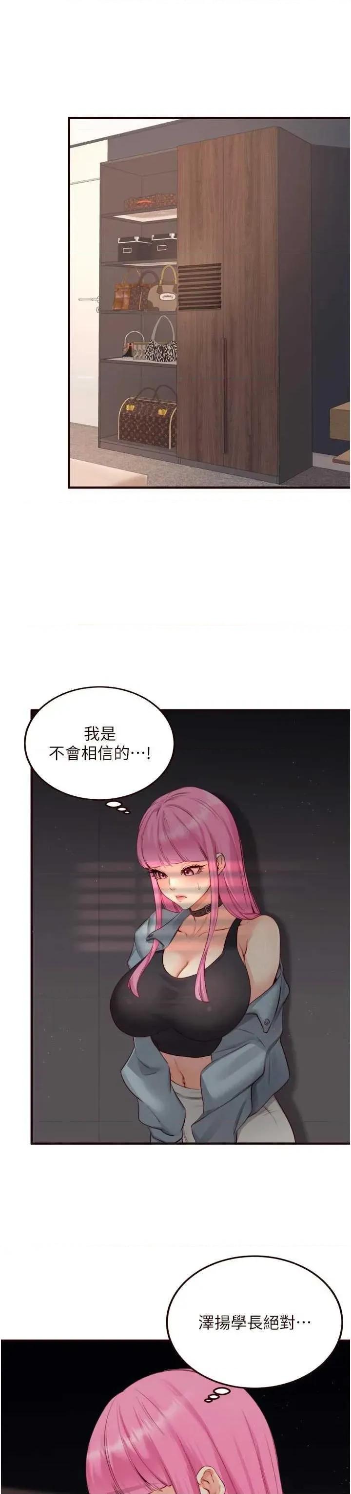 自助餐 熟女自助餐50 第29页