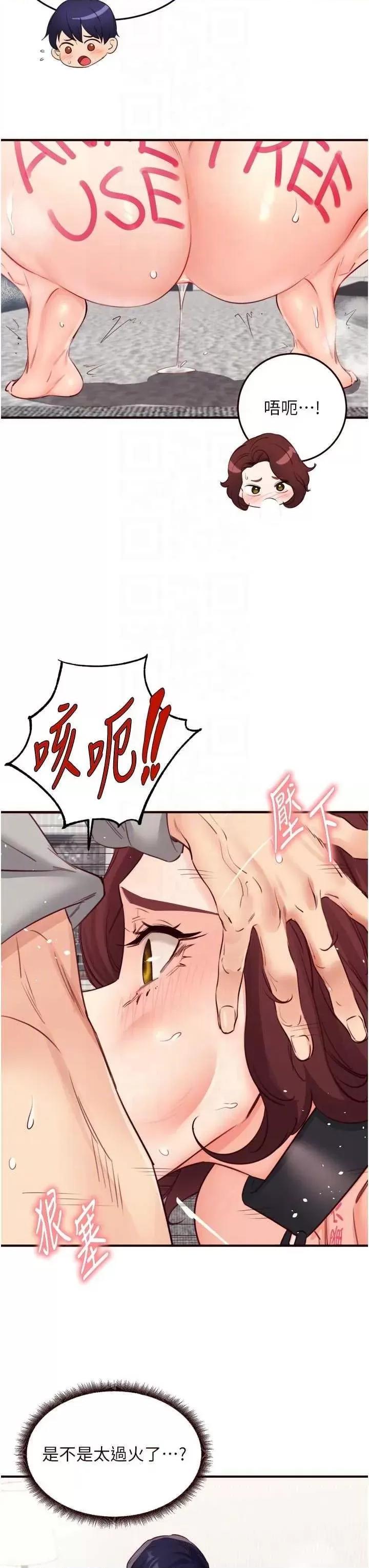 自助餐 熟女自助餐51 第10页