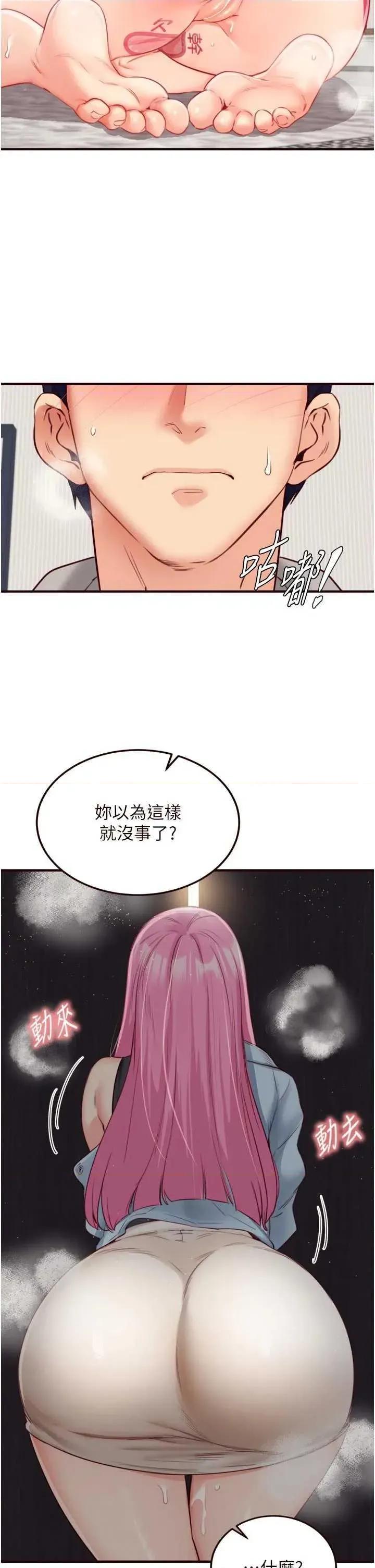 自助餐 熟女自助餐51 第20页