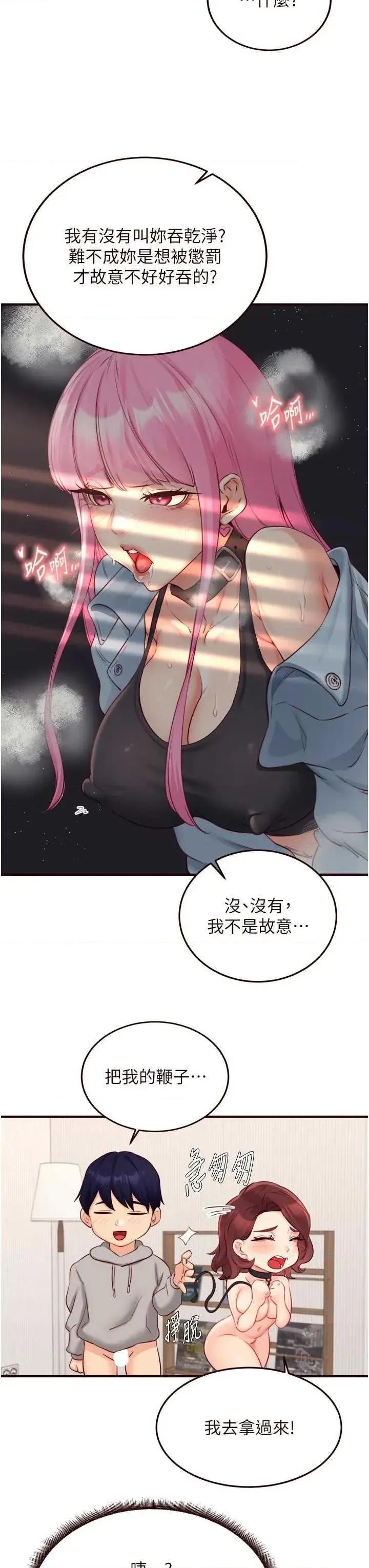 自助餐 熟女自助餐51 第21页