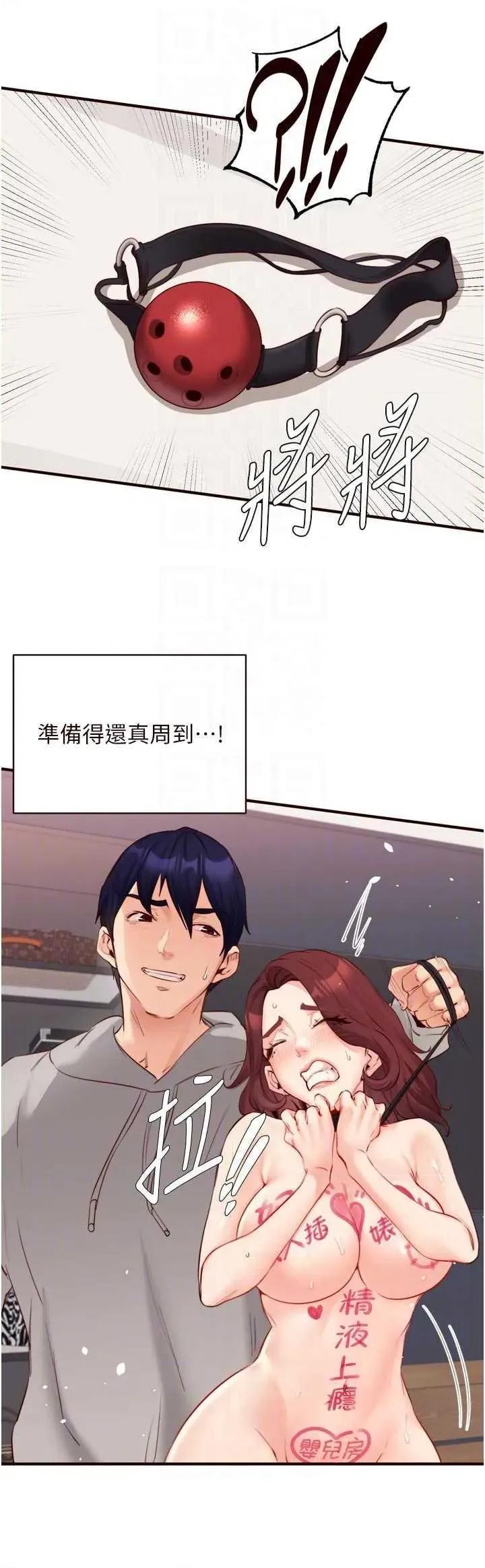 自助餐 熟女自助餐51 第28页