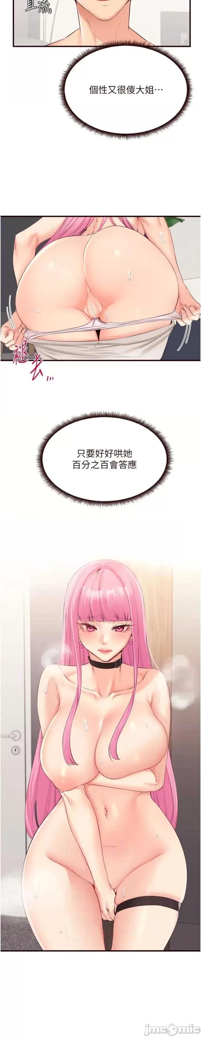 自助餐 熟女自助餐52 第4页