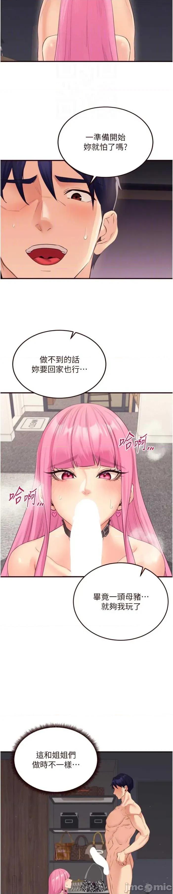 自助餐 熟女自助餐52 第11页