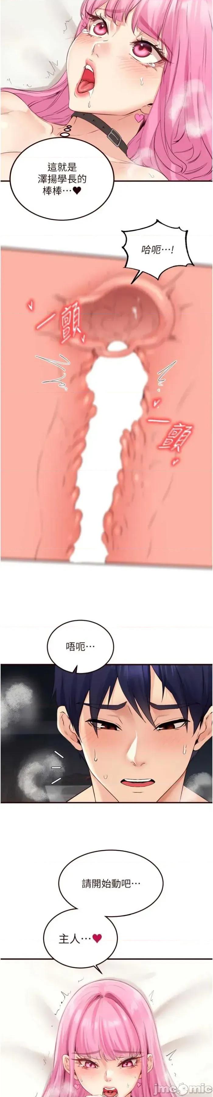 自助餐 熟女自助餐52 第25页