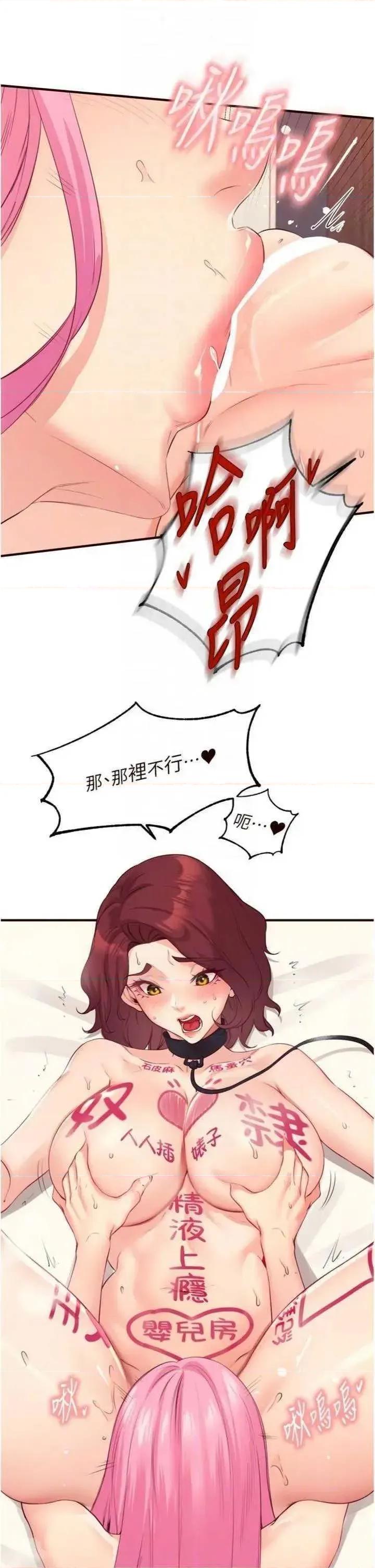 自助餐 熟女自助餐53 第24页