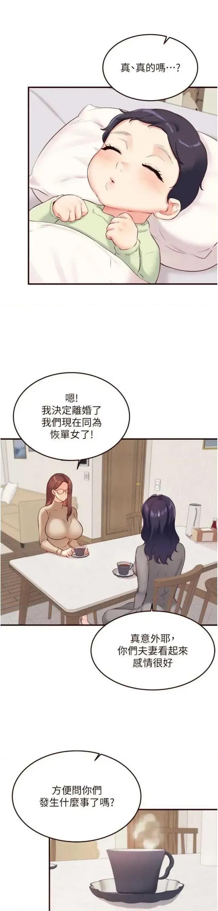 自助餐 熟女自助餐53 第35页