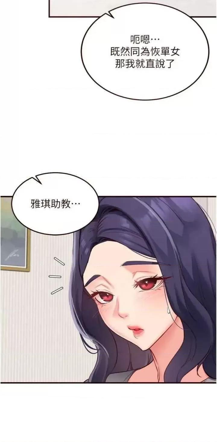 自助餐 熟女自助餐53 第36页