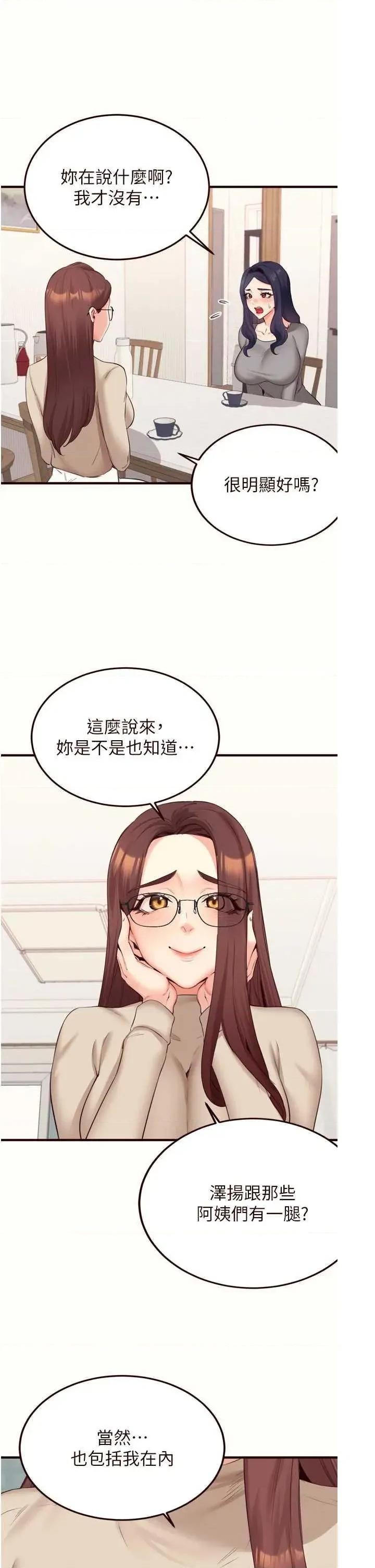 自助餐 熟女自助餐54 第2页