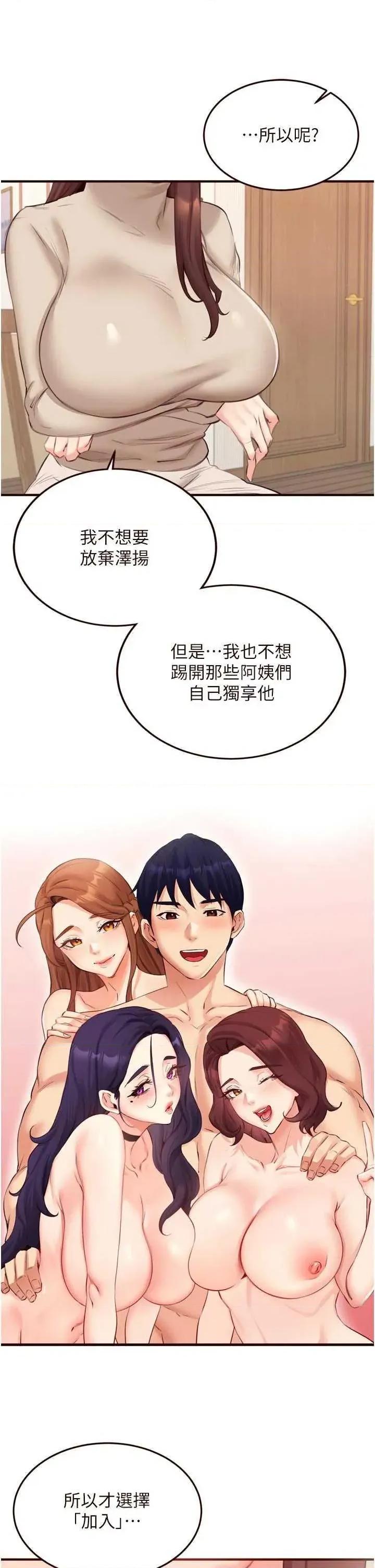 自助餐 熟女自助餐54 第4页