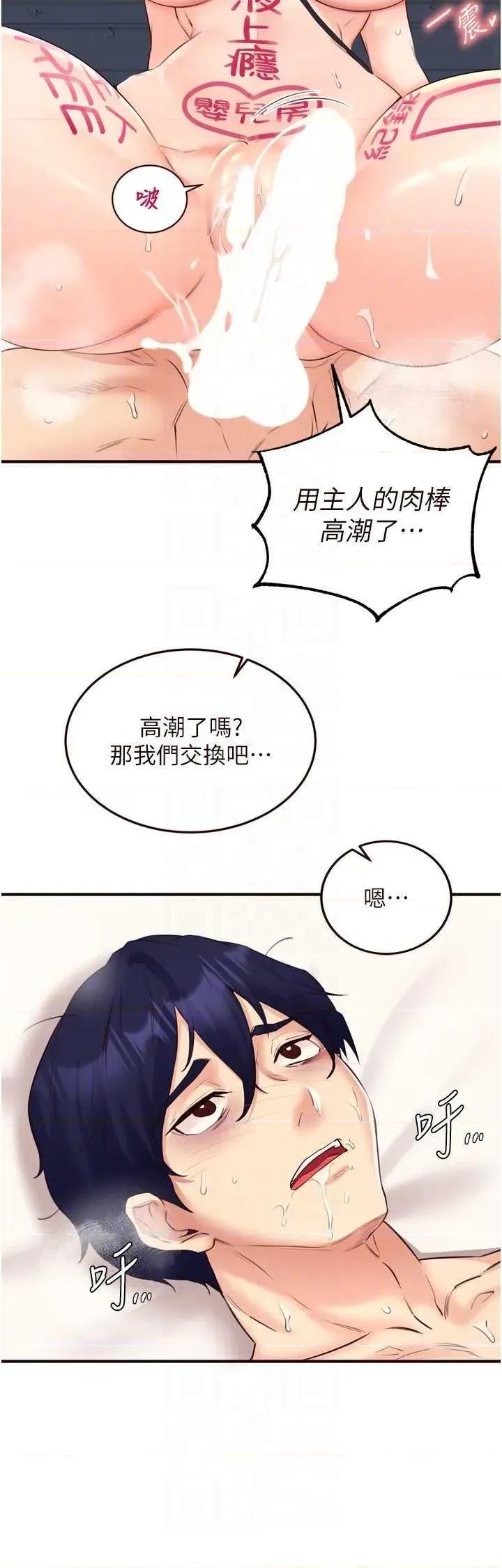 自助餐 熟女自助餐54 第10页